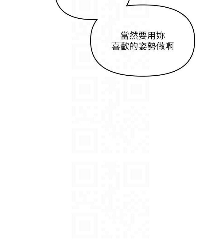 玩转学姊 第56话-精进版按摩棒放鬆 89.jpg