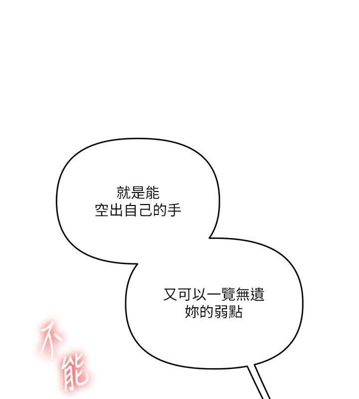 玩转学姊 第56话-精进版按摩棒放鬆 111.jpg