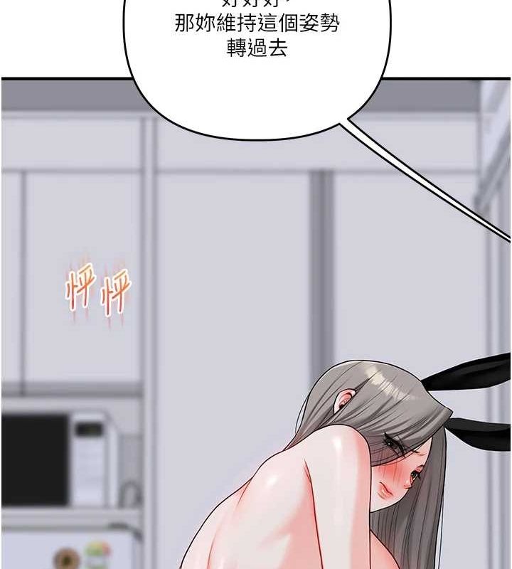 玩转学姊 第56话-精进版按摩棒放鬆 140.jpg