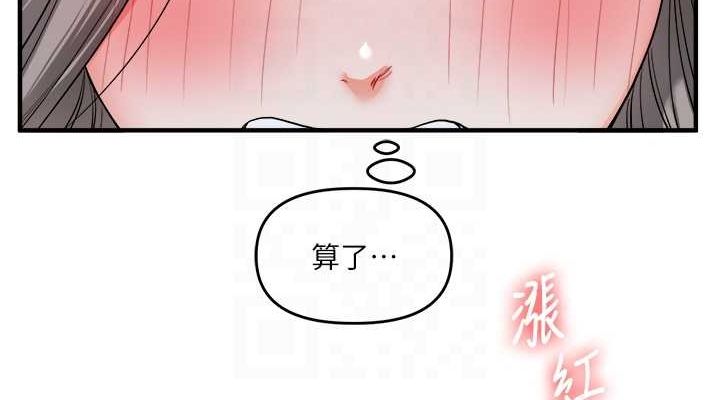 玩转学姊 第56话-精进版按摩棒放鬆 76.jpg