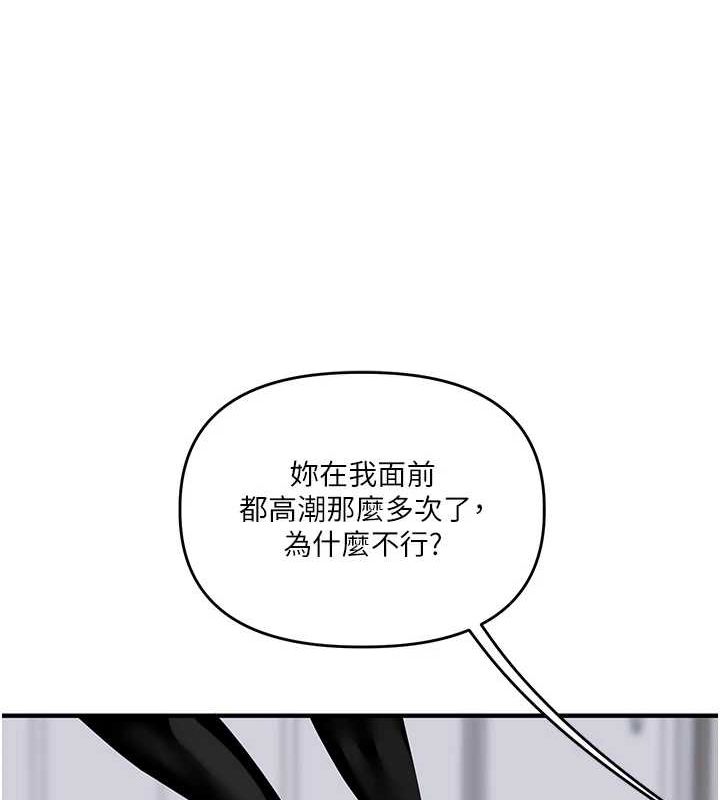 玩转学姊 第56话-精进版按摩棒放鬆 137.jpg