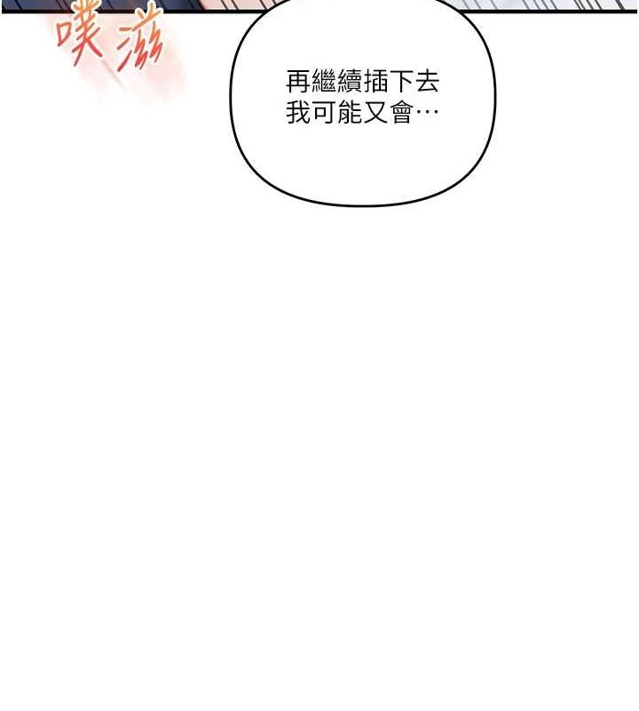玩转学姊 第56话-精进版按摩棒放鬆 147.jpg