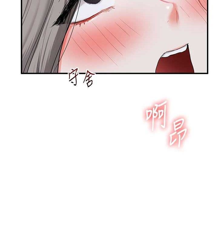 玩转学姊 第56话-精进版按摩棒放鬆 118.jpg