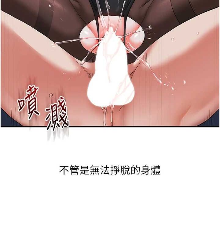 玩转学姊 第56话-精进版按摩棒放鬆 157.jpg