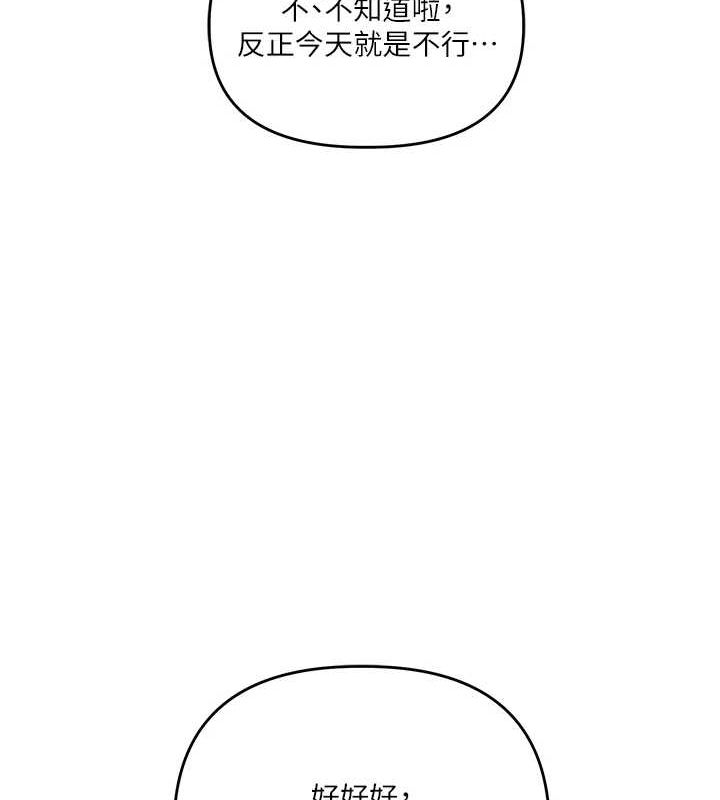 玩转学姊 第56话-精进版按摩棒放鬆 139.jpg