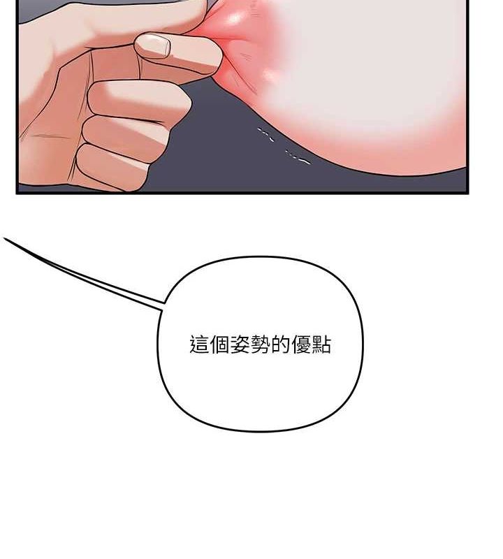 玩转学姊 第56话-精进版按摩棒放鬆 110.jpg