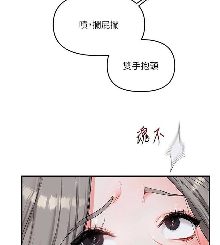 玩转学姊 第56话-精进版按摩棒放鬆 117.jpg