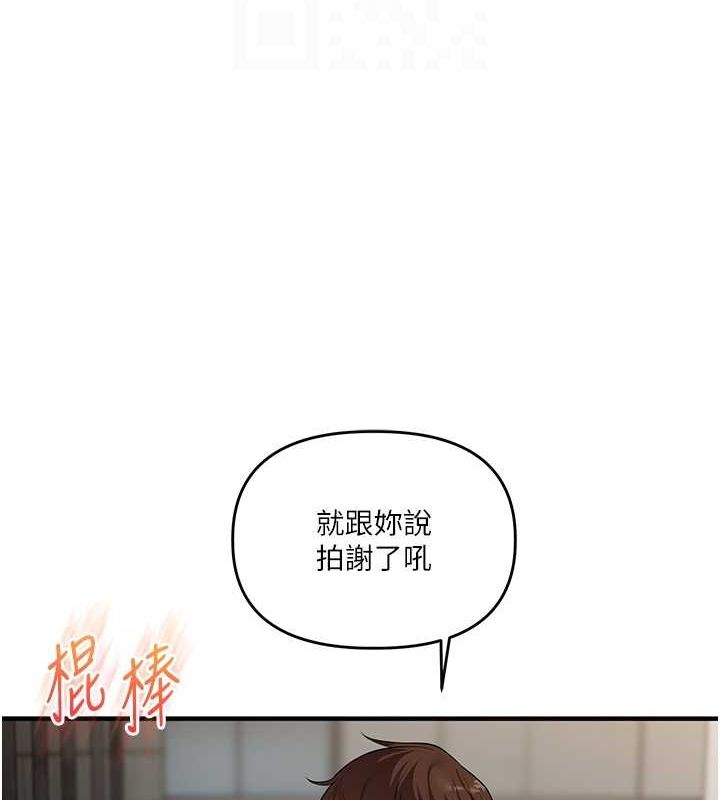 玩转学姊 第56话-精进版按摩棒放鬆 63.jpg