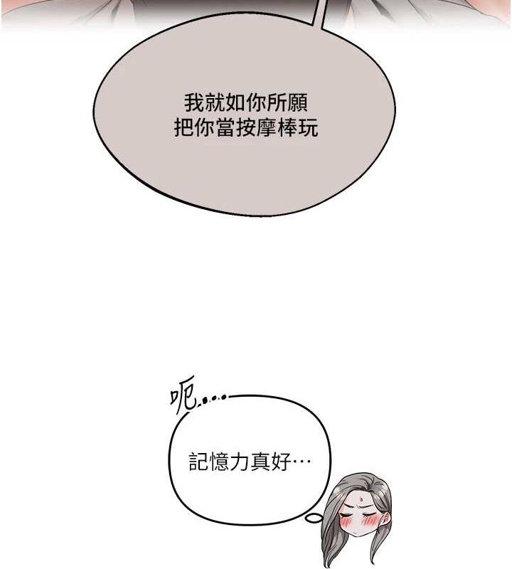 玩转学姊 第56话-精进版按摩棒放鬆 92.jpg