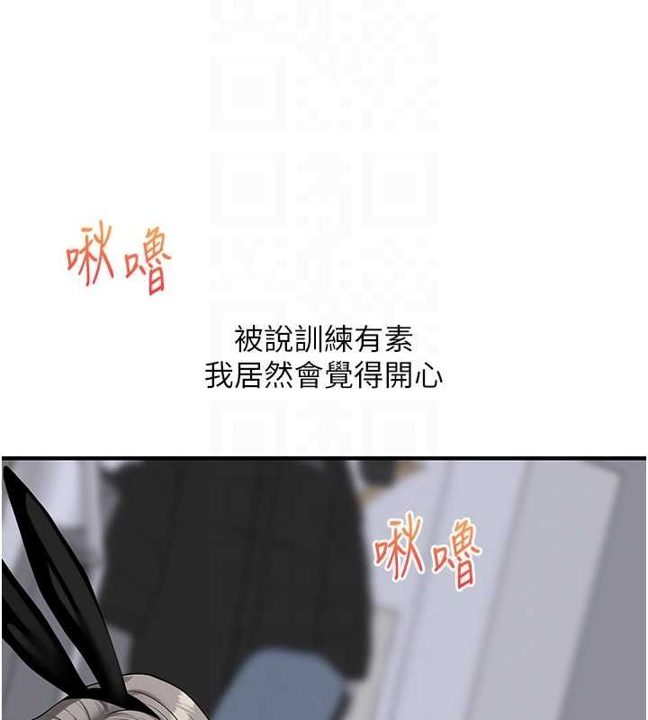 玩转学姊 第56话-精进版按摩棒放鬆 101.jpg