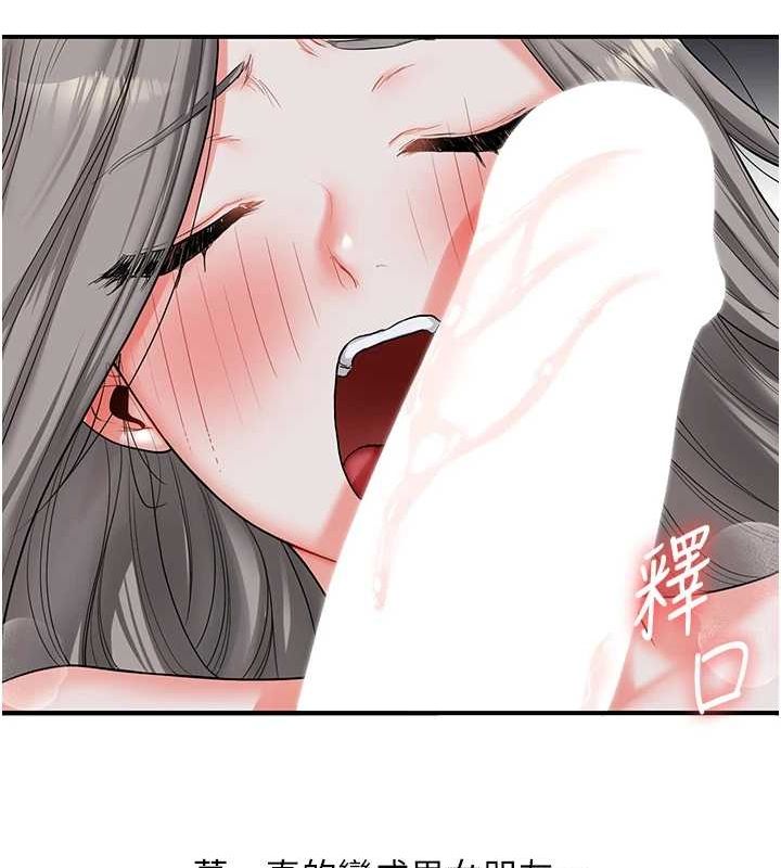 玩转学姊 第56话-精进版按摩棒放鬆 59.jpg