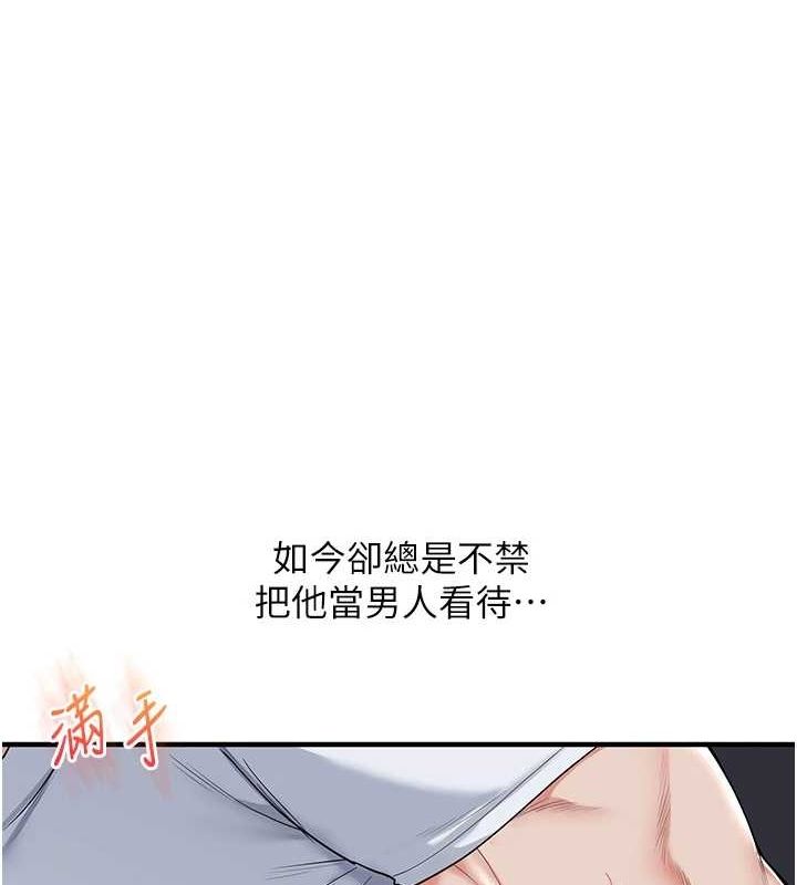 玩转学姊 第56话-精进版按摩棒放鬆 36.jpg