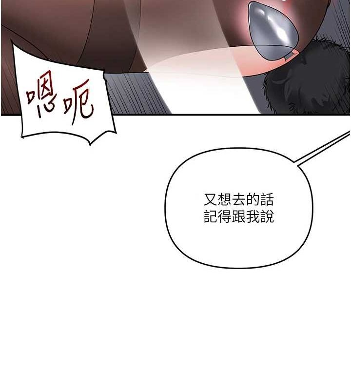 玩转学姊 第56话-精进版按摩棒放鬆 144.jpg