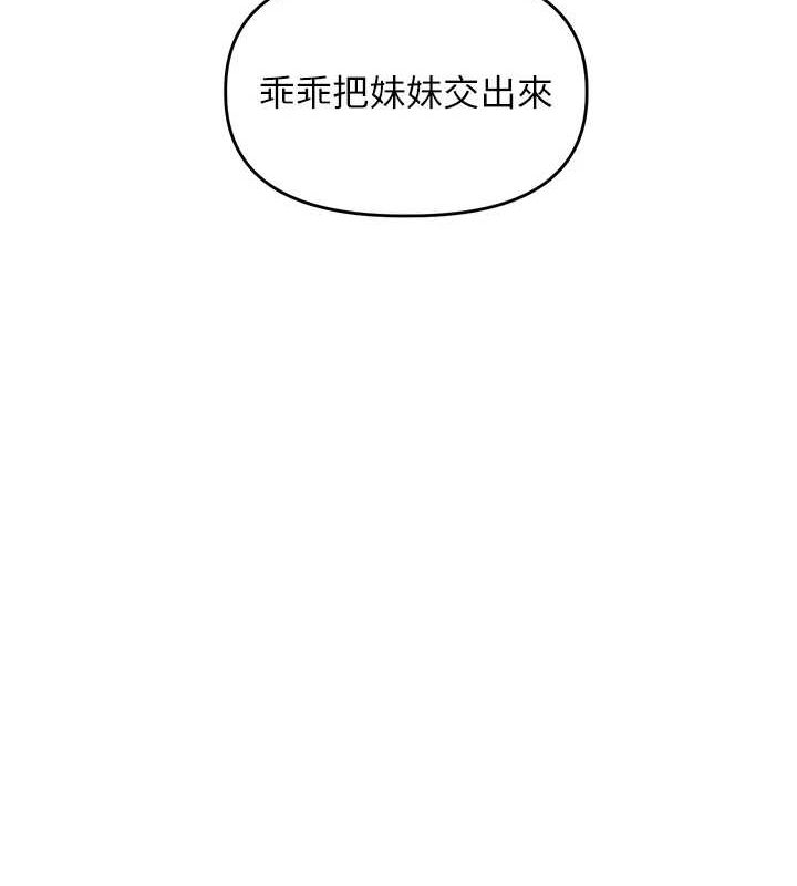 玩转学姊 第56话-精进版按摩棒放鬆 68.jpg