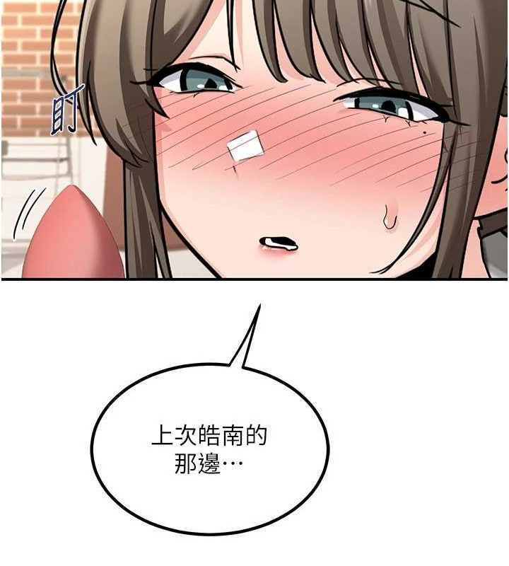熟女交换计画 第13话-满心期待的礼拜三 20.jpg