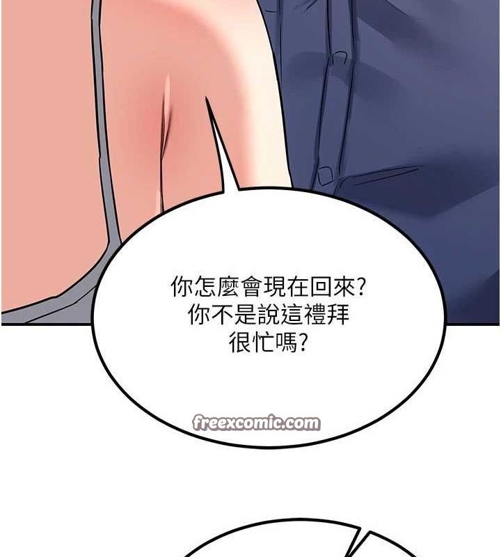 熟女交换计画 第13话-满心期待的礼拜三 45.jpg