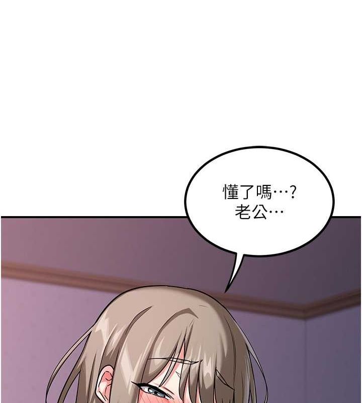熟女交换计画 第13话-满心期待的礼拜三 116.jpg