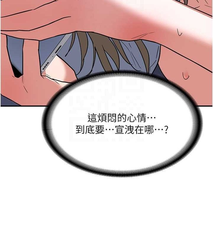 熟女交换计画 第13话-满心期待的礼拜三 146.jpg