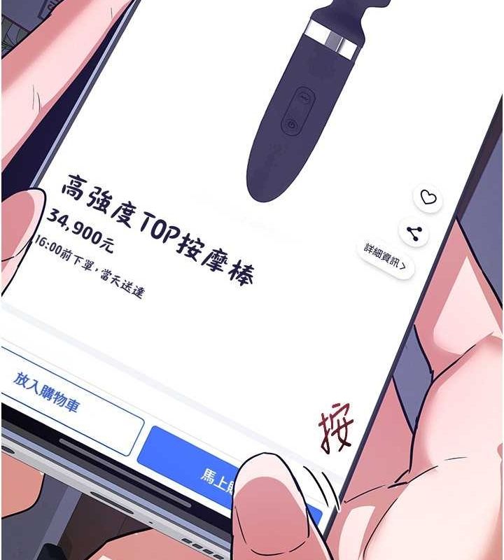 熟女交换计画 第13话-满心期待的礼拜三 148.jpg
