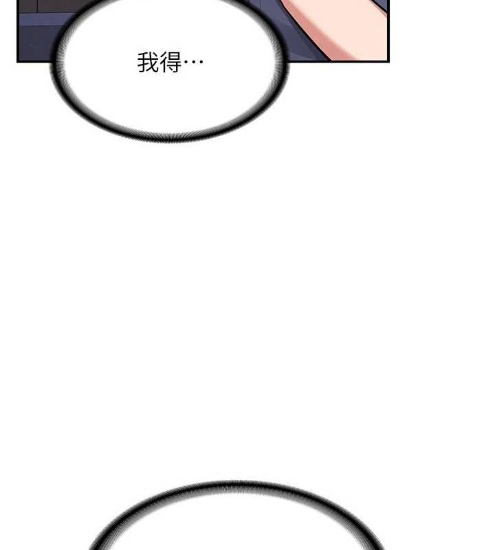 熟女交换计画 第13话-满心期待的礼拜三 142.jpg