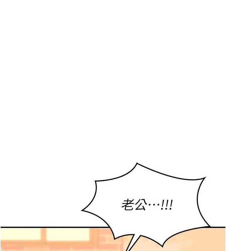 熟女交换计画 第13话-满心期待的礼拜三 53.jpg
