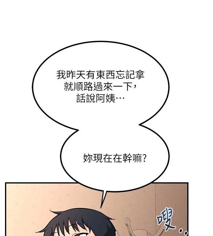 熟女交换计画 第13话-满心期待的礼拜三 189.jpg