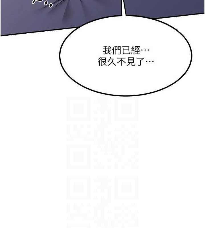 熟女交换计画 第13话-满心期待的礼拜三 106.jpg