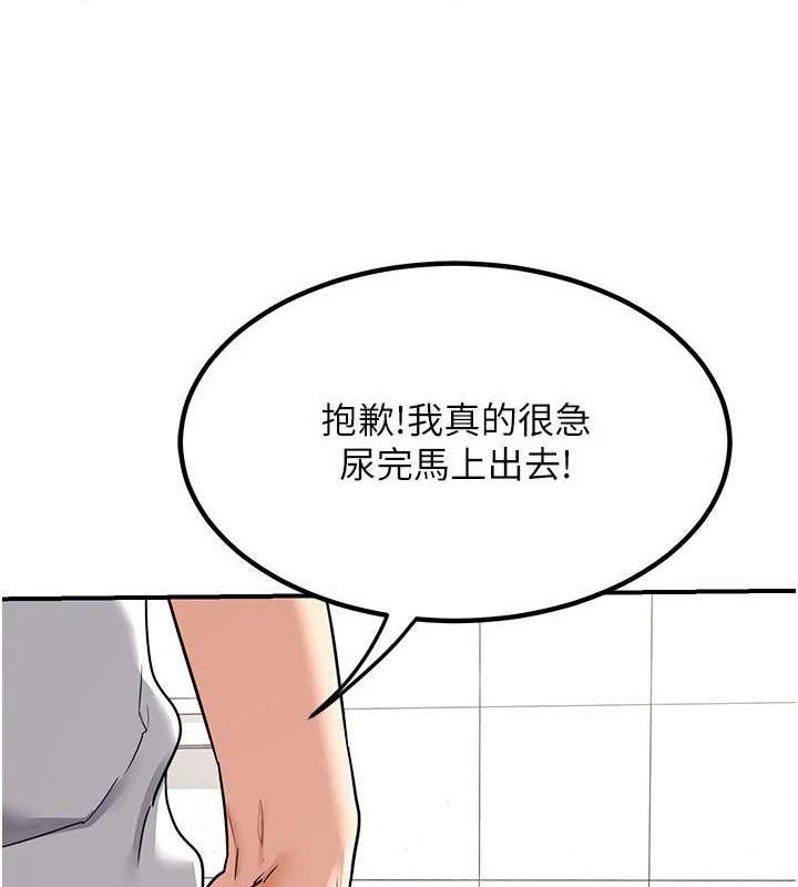 熟女交换计画 第13话-满心期待的礼拜三 2.jpg