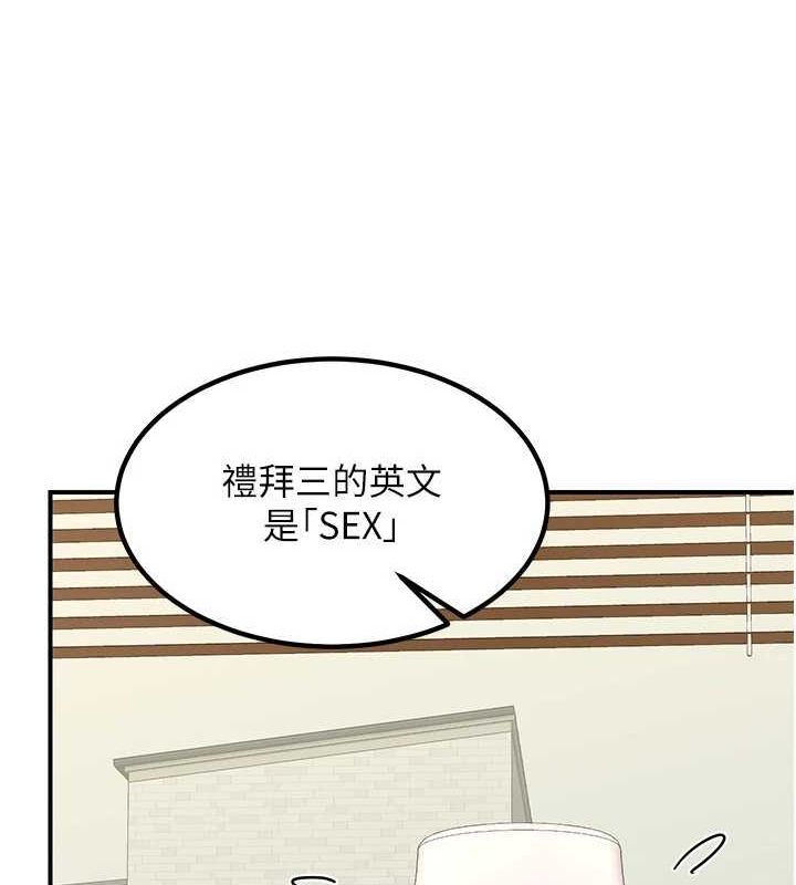 熟女交换计画 第13话-满心期待的礼拜三 80.jpg