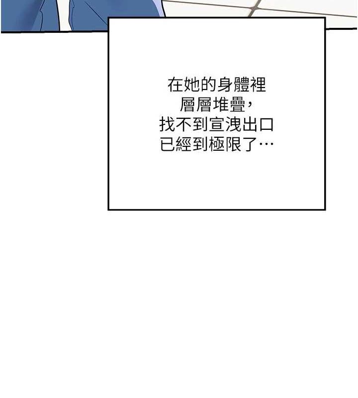 熟女交换计画 第13话-满心期待的礼拜三 4.jpg