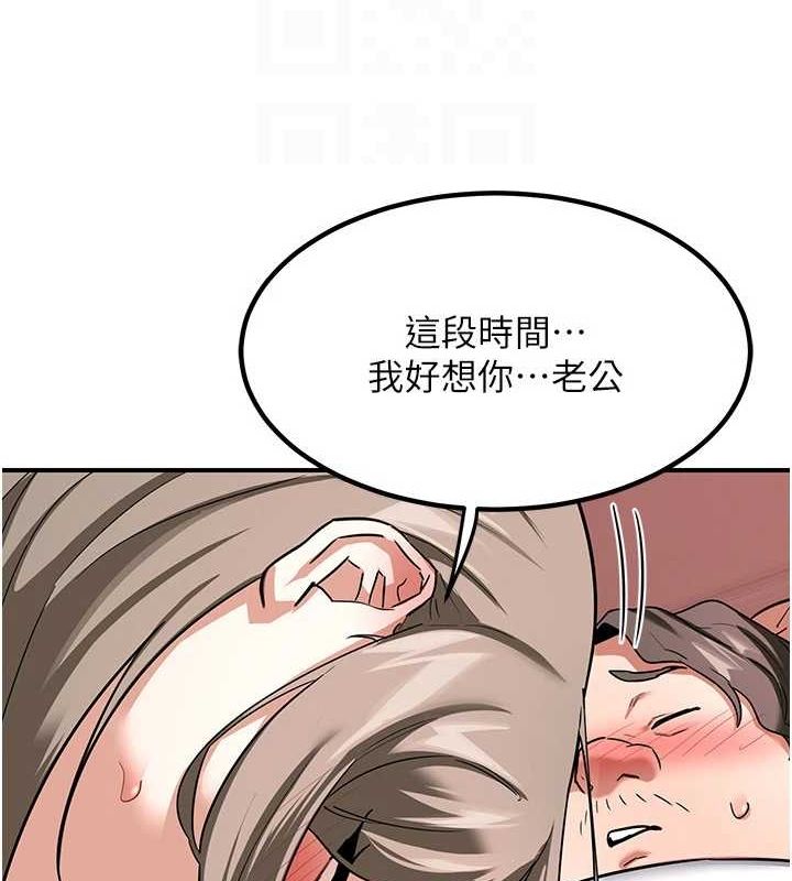 熟女交换计画 第13话-满心期待的礼拜三 107.jpg