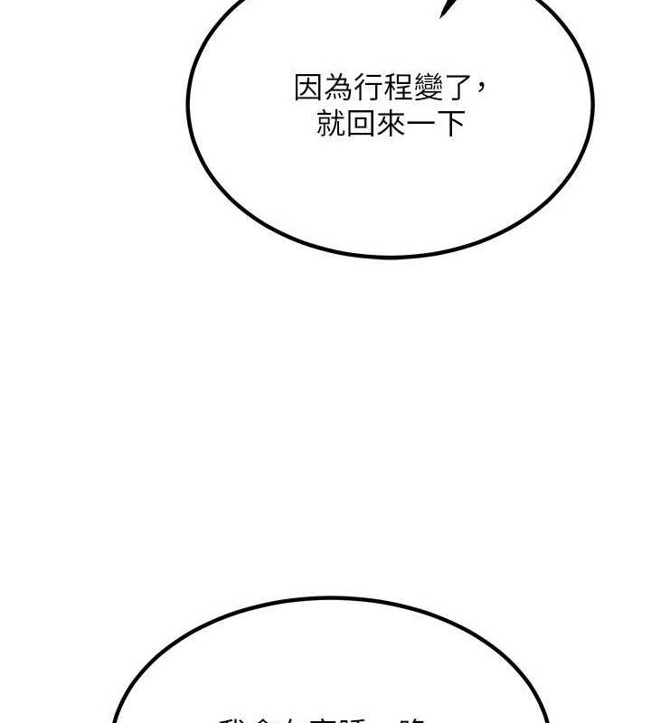 熟女交换计画 第13话-满心期待的礼拜三 46.jpg