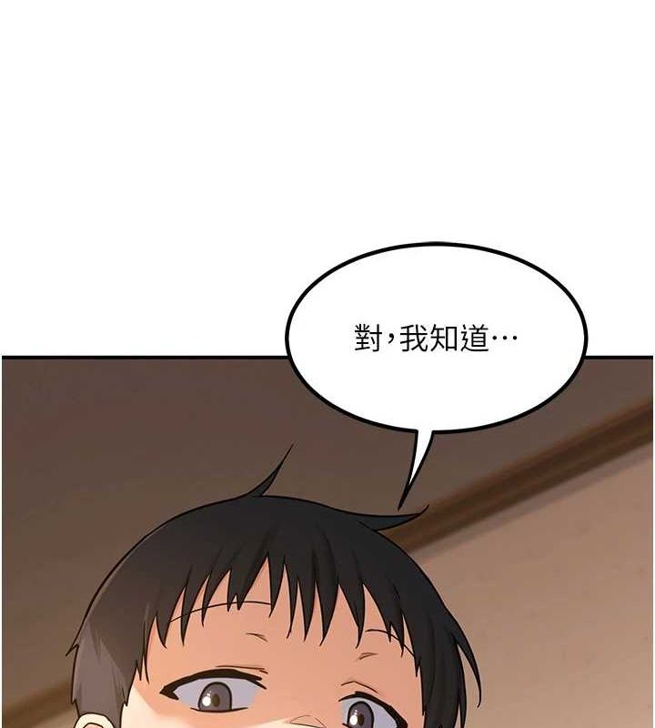 熟女交换计画 第13话-满心期待的礼拜三 200.jpg
