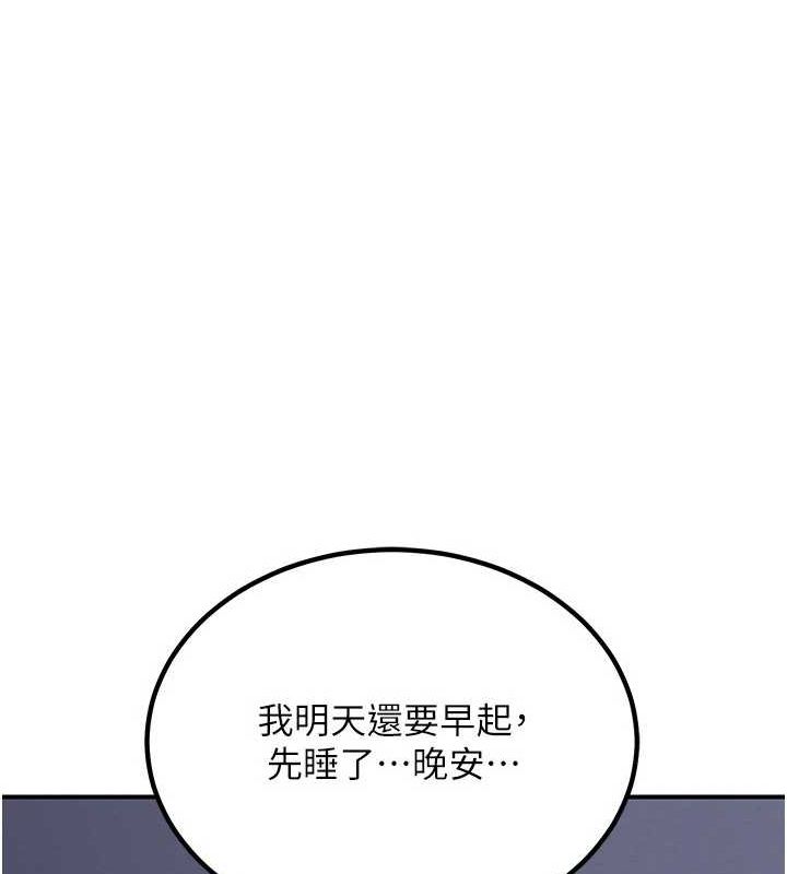 熟女交换计画 第13话-满心期待的礼拜三 138.jpg