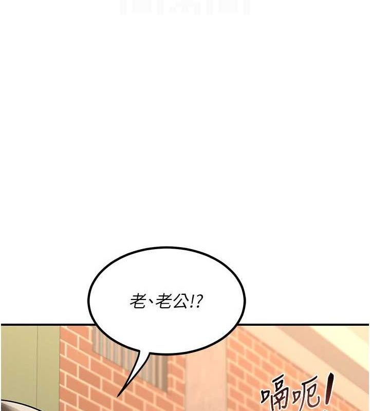 熟女交换计画 第13话-满心期待的礼拜三 43.jpg