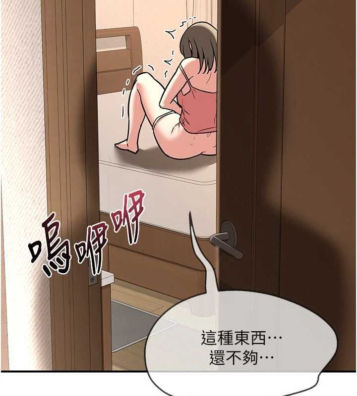 熟女交换计画 第13话-满心期待的礼拜三 177.jpg