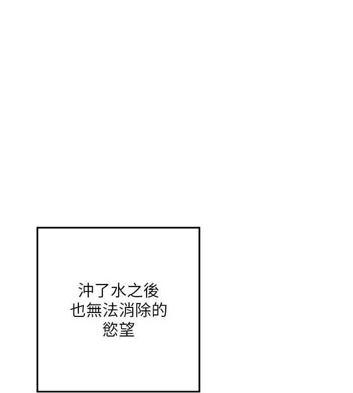 熟女交换计画 第13话-满心期待的礼拜三 1.jpg
