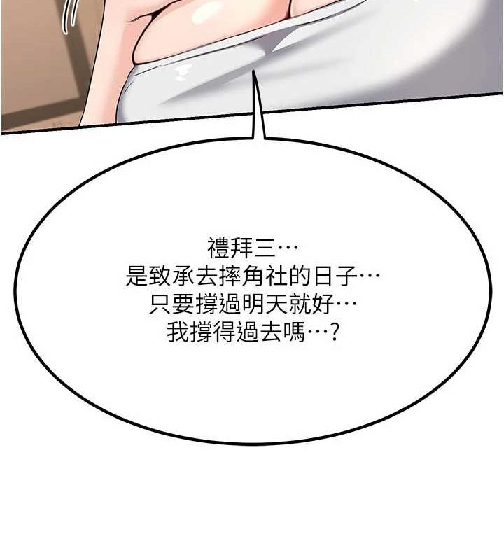 熟女交换计画 第13话-满心期待的礼拜三 34.jpg