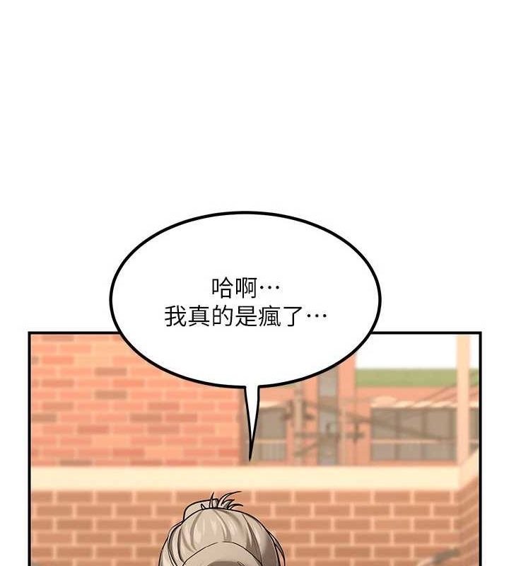 熟女交换计画 第13话-满心期待的礼拜三 26.jpg