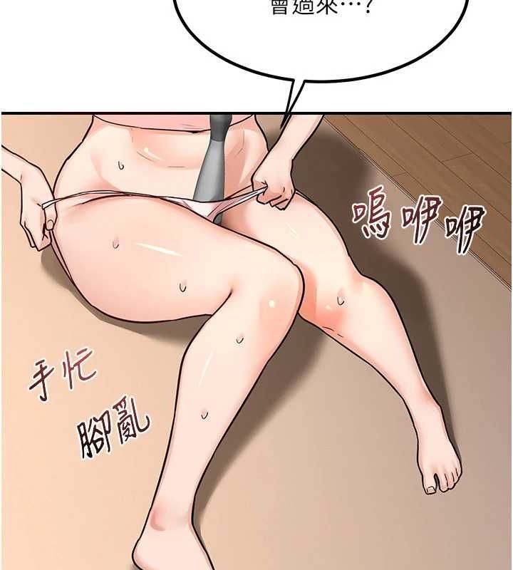 熟女交换计画 第13话-满心期待的礼拜三 187.jpg