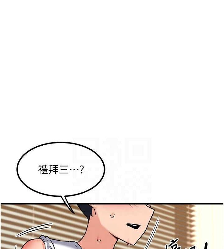 熟女交换计画 第13话-满心期待的礼拜三 74.jpg