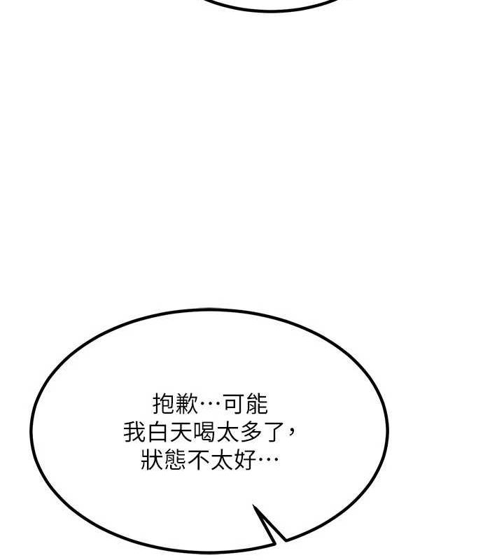 熟女交换计画 第13话-满心期待的礼拜三 132.jpg