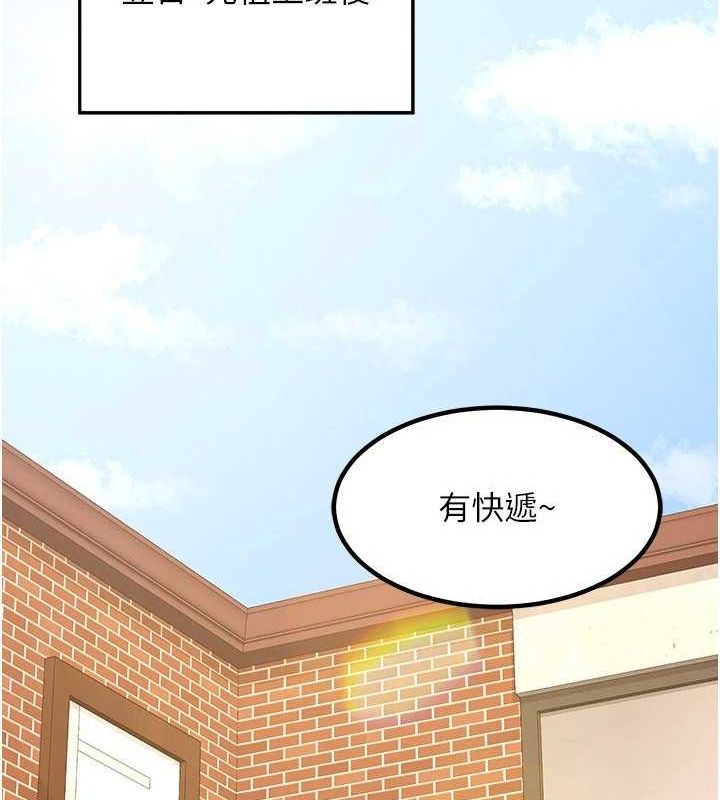 熟女交换计画 第13话-满心期待的礼拜三 151.jpg