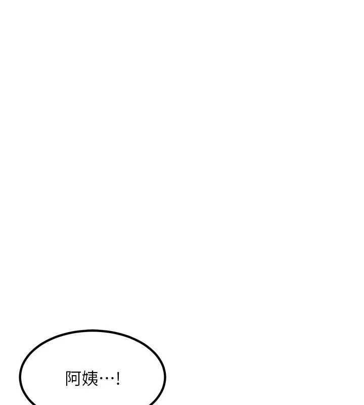 熟女交换计画 第13话-满心期待的礼拜三 181.jpg