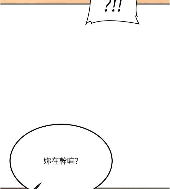 熟女交换计画 第13话-满心期待的礼拜三 183.jpg