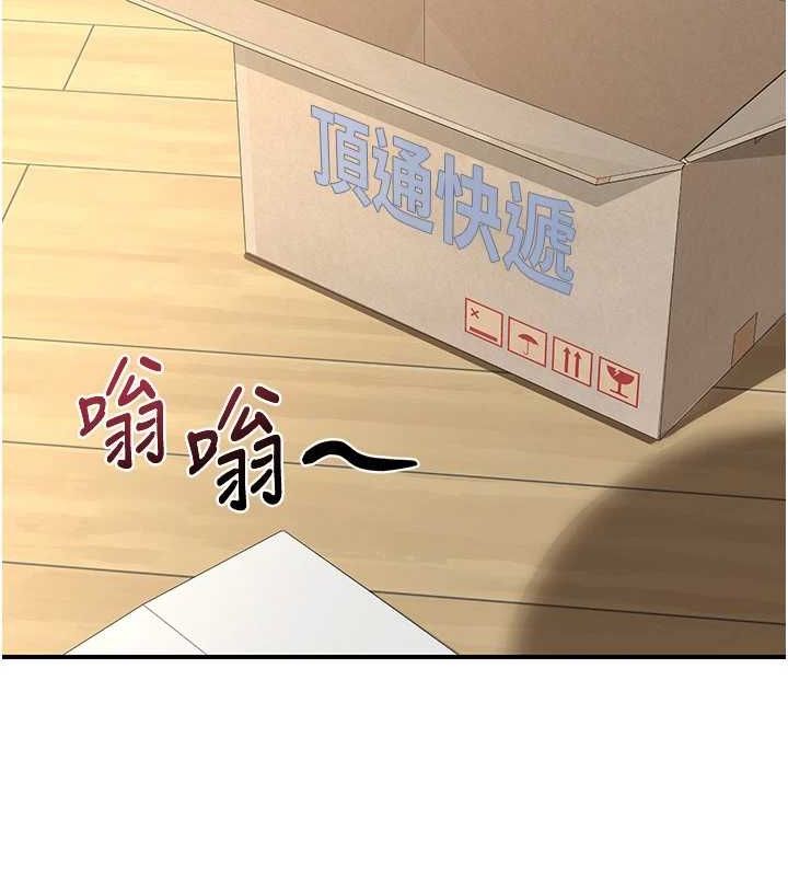 熟女交换计画 第13话-满心期待的礼拜三 168.jpg