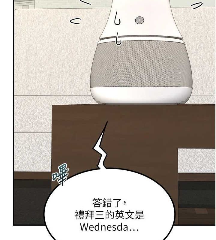熟女交换计画 第13话-满心期待的礼拜三 81.jpg