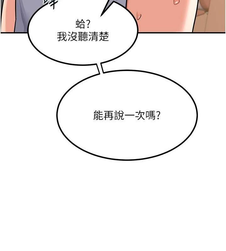 熟女交换计画 第13话-满心期待的礼拜三 79.jpg