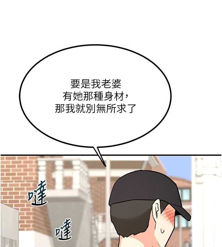熟女交换计画 第13话-满心期待的礼拜三 161.jpg