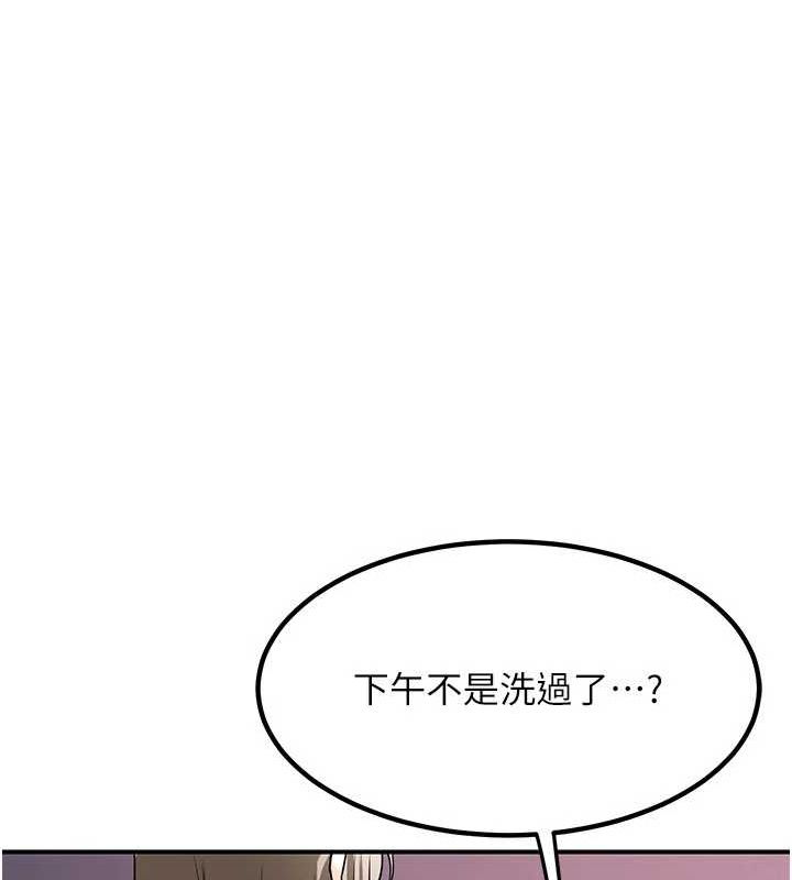熟女交换计画 第13话-满心期待的礼拜三 101.jpg